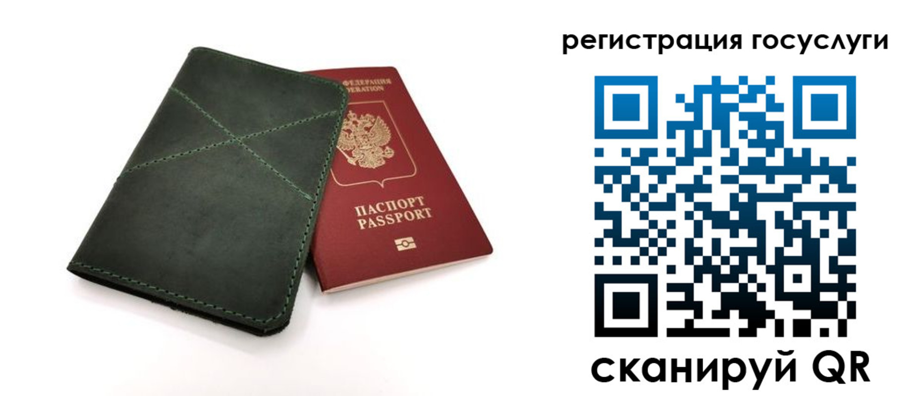 прописка штамп в Петушках