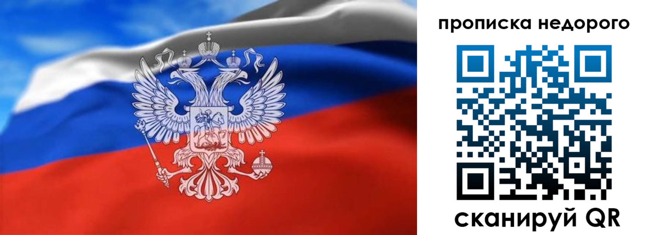 прописка штамп в Петушках