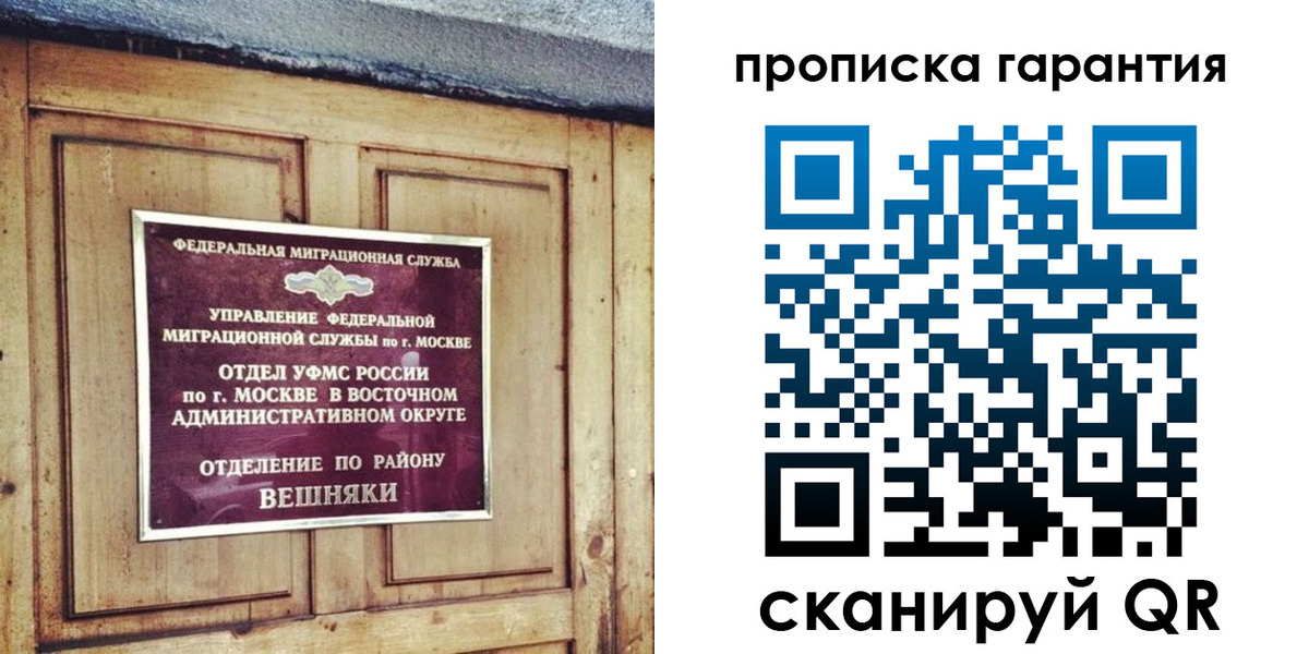 временная регистрация для школы в Петушках