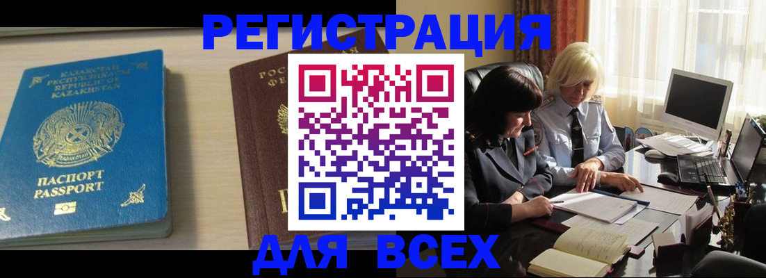 временная регистрация госуслуги в Петушках