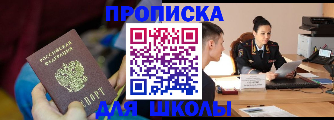 прописка иностранных граждан в Петушках