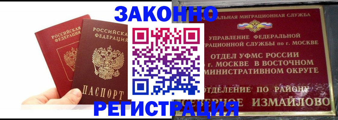 миграционный учет в Петушках